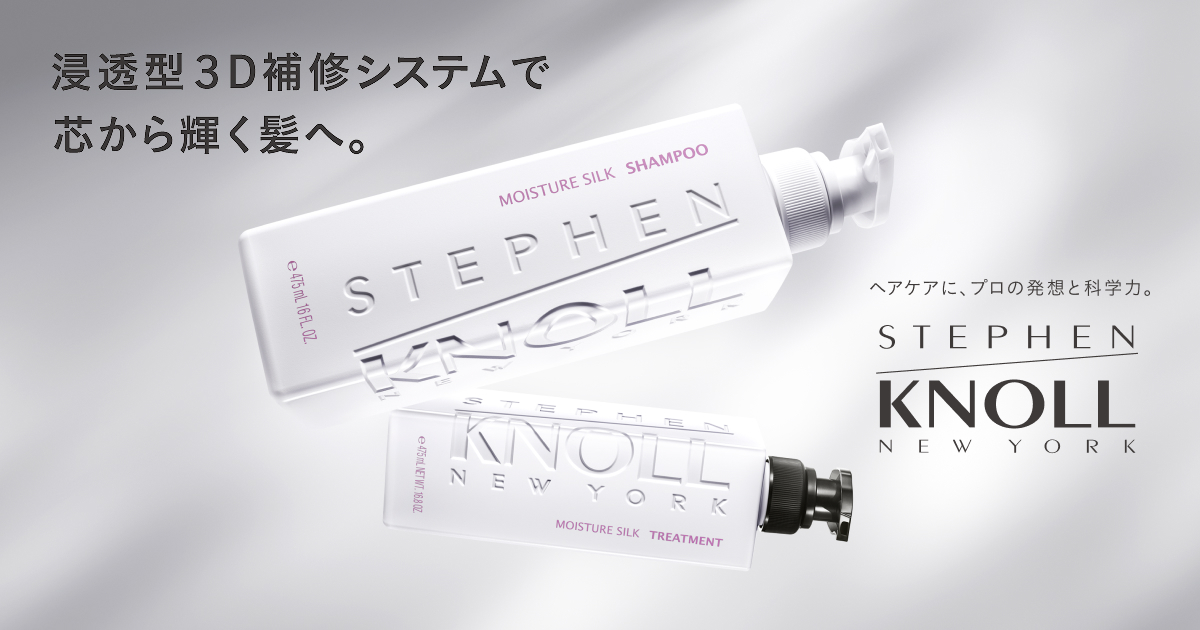 フリッズフリー リラクシング シャンプーSTEPHEN KNOLL（スティーブン