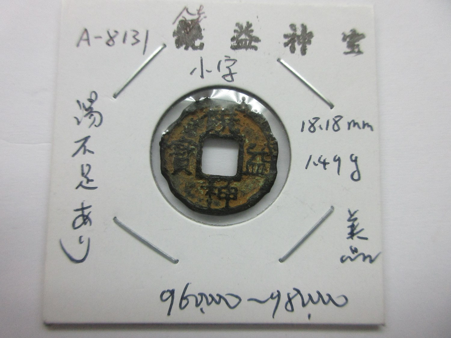 古銭の事なら森行美術堂／金貨販売コーナー