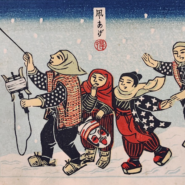 勝平得之『秋田風俗 冬の版画集 其二』未裁断作品と1〜4色までの摺りの