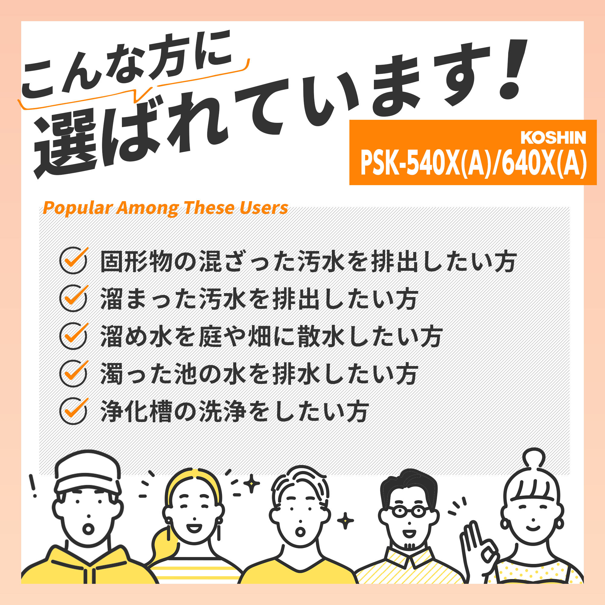 汚物用水中ポンプ PSK-640XA(PSK-640XA-AAA-4) PSK-640XA | 株式会社