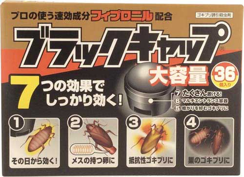 アース製薬 ブラックキャップ 幅222×高さ159×奥行80mm 1