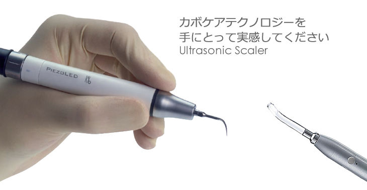 オプションハンドピース | カボ プランメカ ジャパン株式会社 / KaVo