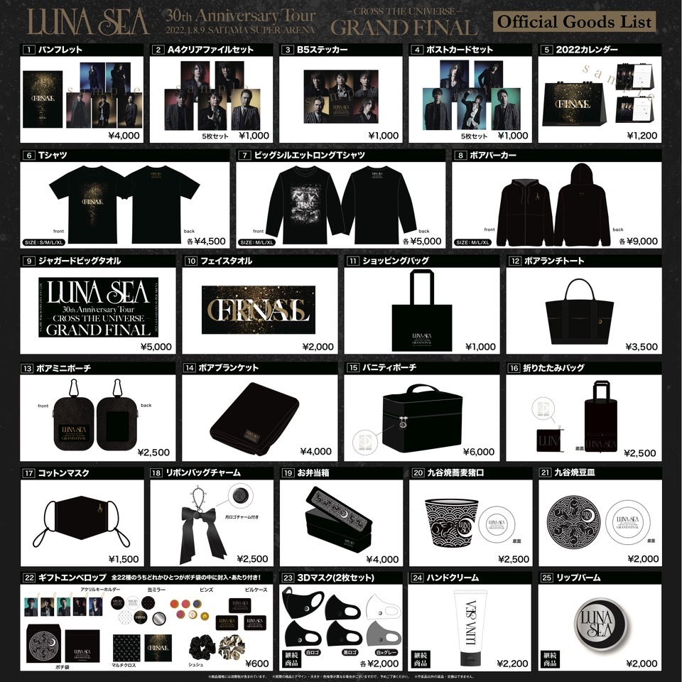 LUNA SEA／CROSSツアー GRAND FINAL オリジナルグッズ販売決定