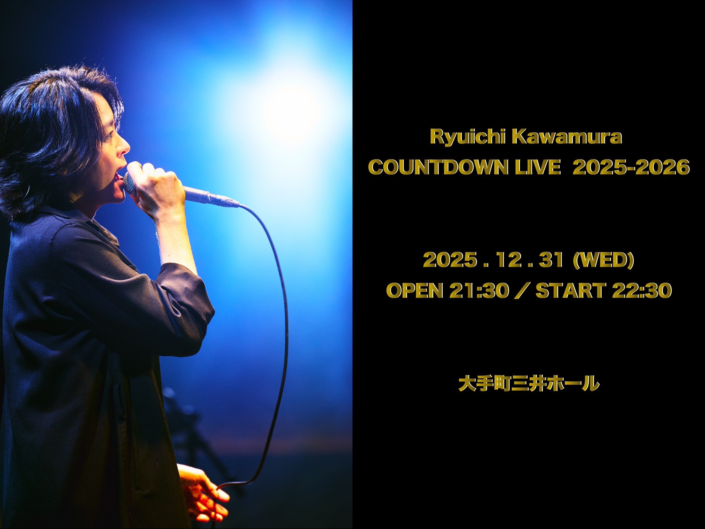 Ryuichi Kawamura「COUNTDOWN LIVE 2025-2026」RKF2次先行予約決定
