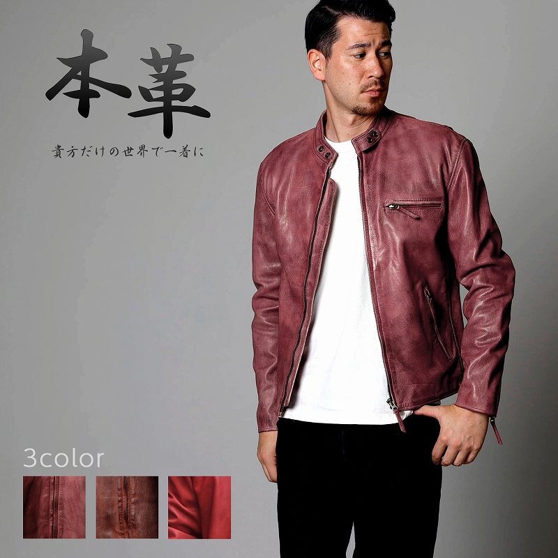 Mo-Laws 山羊革 メンズ シングルライダースジャケット ダメージカラー