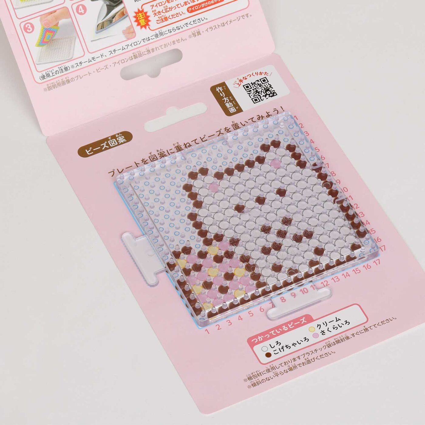 かんたん！キャラビーズセット すみっコぐらし/しろくま | PERLER