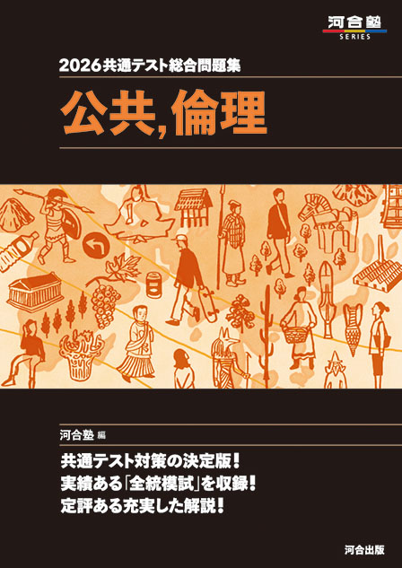 書籍検索 | 河合出版