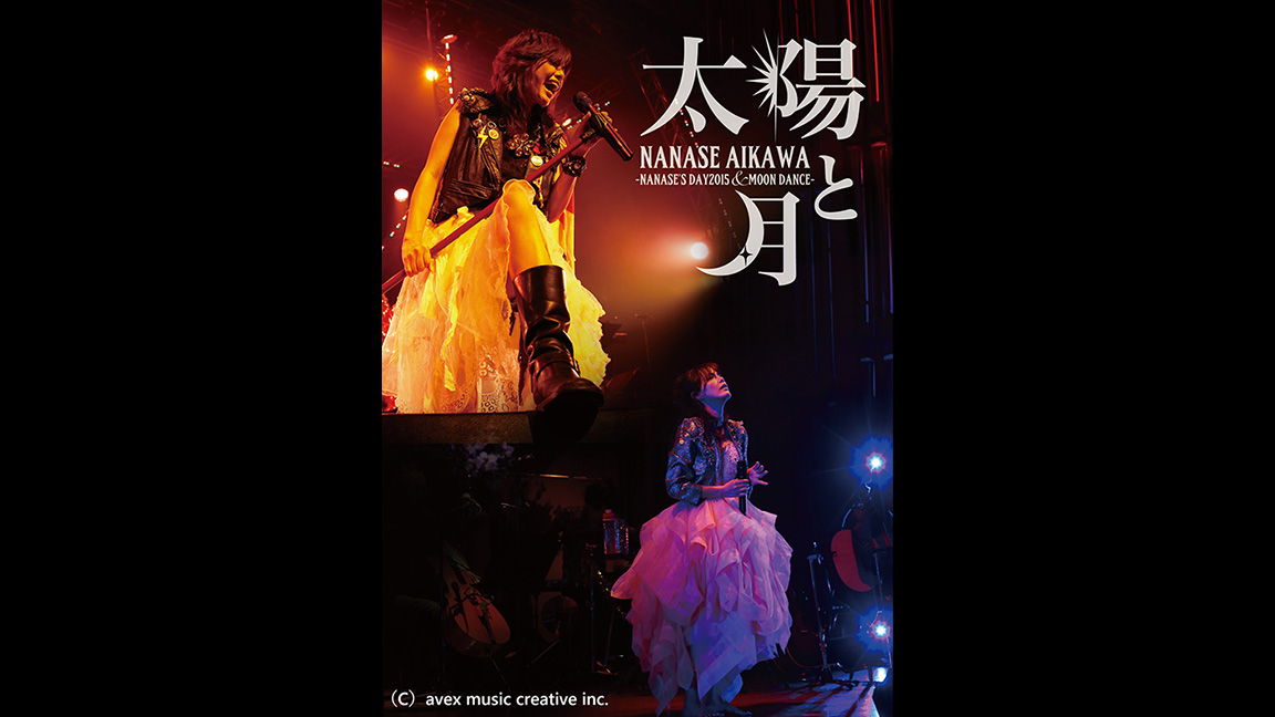 相川七瀬 「MOON DANCE」 | 歌謡ポップスチャンネル