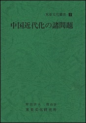書籍目録
