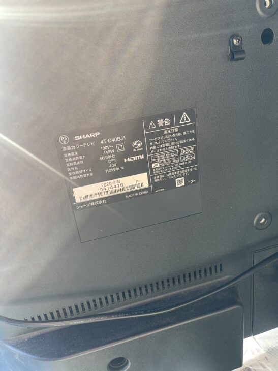 買取】シャープ 40型液晶テレビ 4T-C40BJ1 栃木市のお客様宅へ訪問です