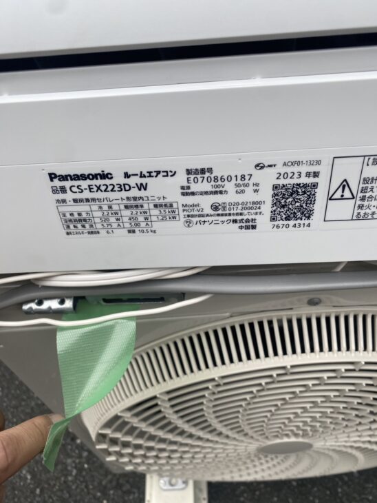 2023年製（6畳用）パナソニック エアコン CS-EX223D-Wを【高価買取