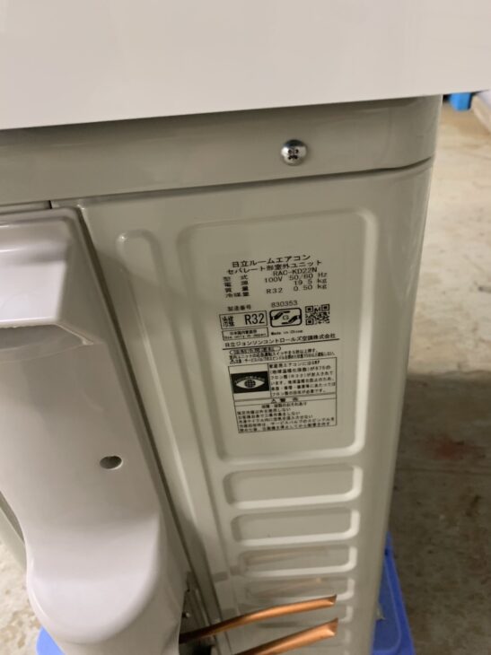 日立の白くまくん エアコン RAS-KD22N（W)を名古屋市天白区で【高価