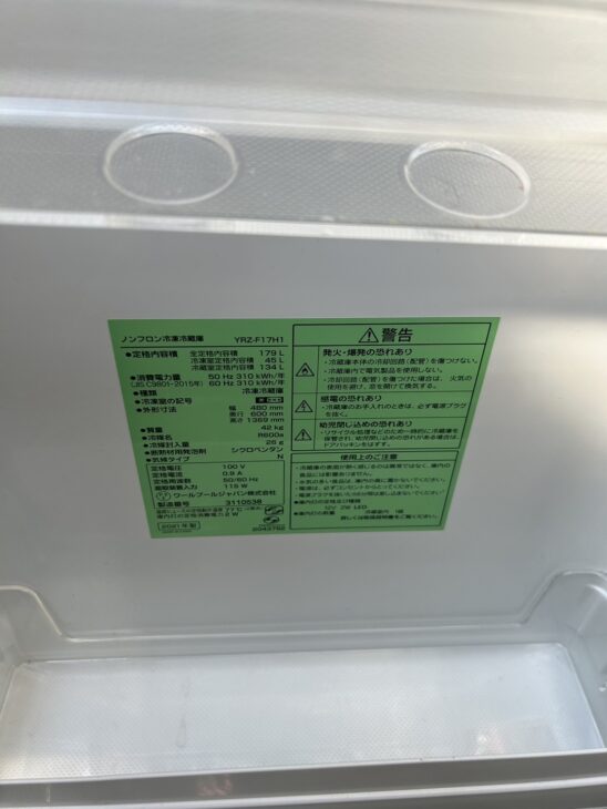 ヤマダ 2ドア冷蔵庫 YRZ-F17H1 2021年製を宇治市槇島町にて【買取