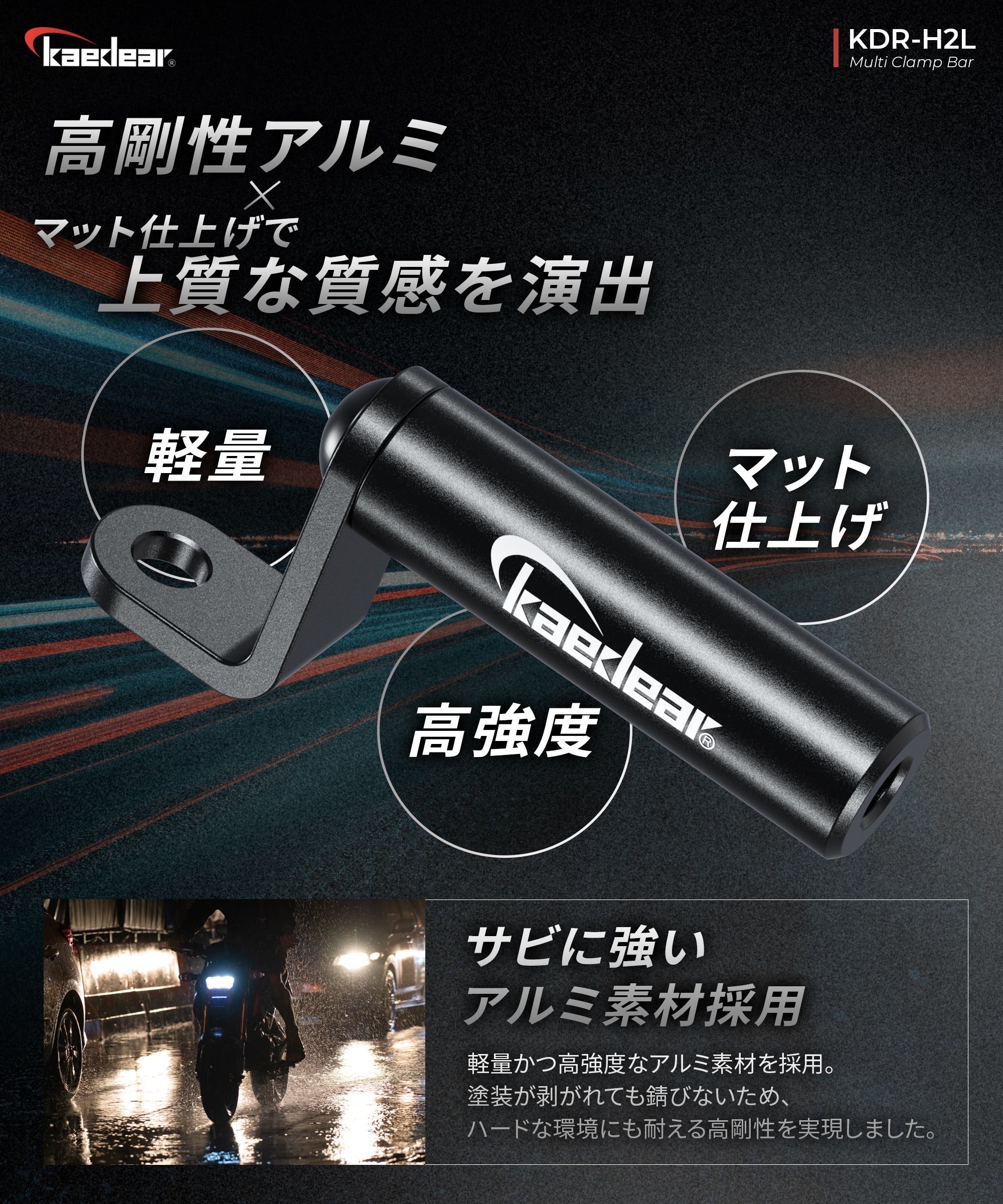 M8〜M10対応アルミ製ミラーマウントバー｜回転防止構造で安定性と汎用