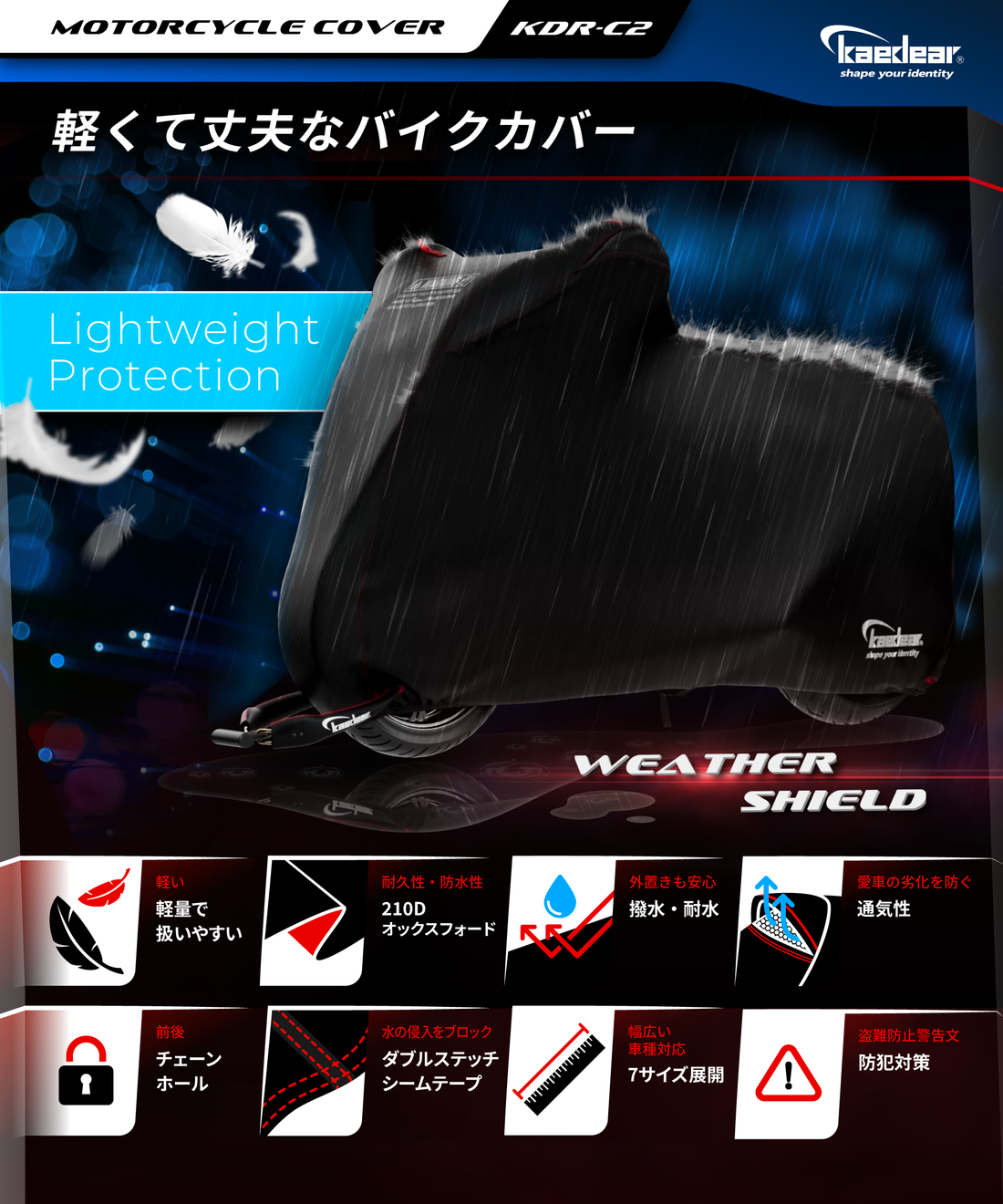 NINJA ZX-25Rおすすめ製品 – 株式会社Kaedear【カエディア公式