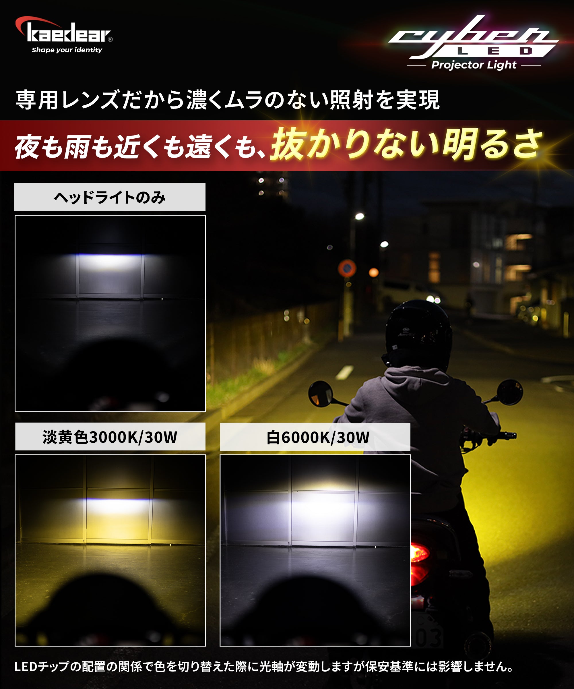 Kaedear(カエディア) Cyber LED プロジェクター ライト KDR-K10-W30