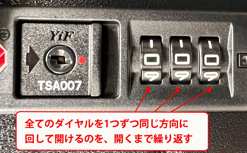 TSAロックの鍵をなくした！TSA007など紛失対処法と自分で鍵を開ける