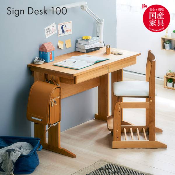 堀田木工所 国産 学習机 Sign(サイン) デスク100 幅100cmの通販情報