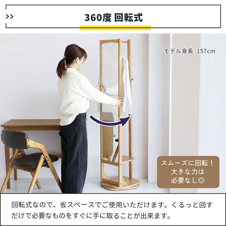 ハンガーラック ミラー付き 回転式 clutoの通販情報 - 家具通販の
