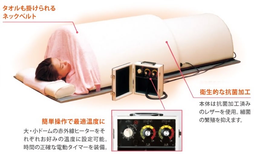 遠赤外線ドームサウナ「ダイヤドームリフレ」最新モデル！ 【公式