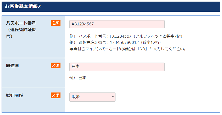 Tradeview｜口座開設方法｜海外FXお役立ちガイド