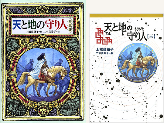 シリーズ紹介 | 精霊の守り人・「守り人」シリーズ 公式サイト - 偕成社