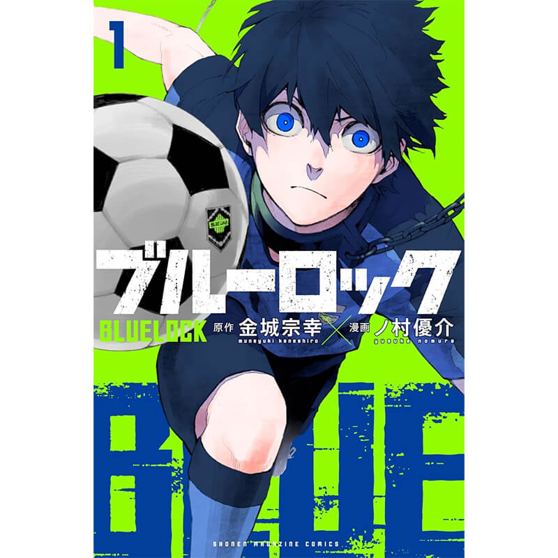 ブルーロック 1-35巻セット / ノ村優介 買取｜漫画・コミックを売る