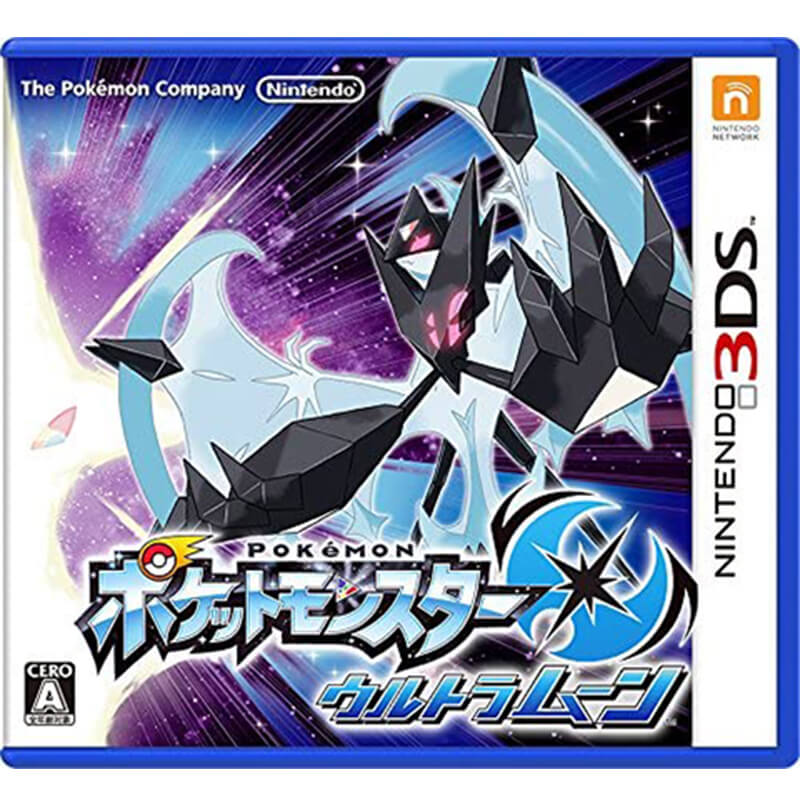 ポケットモンスター ウルトラムーン 買取｜ニンテンドー3DSを売るなら