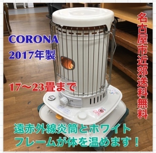 芯乾燥済 コロナ SL-221 キャンプ 中古 分解メンテナンス済 05年製