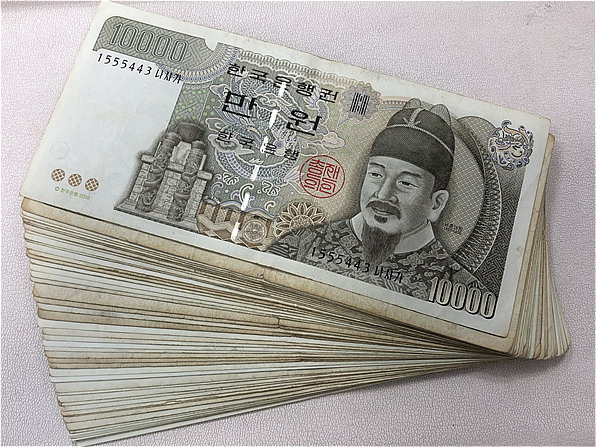 韓国ウォン の査定額を知りたい？| 買取キング