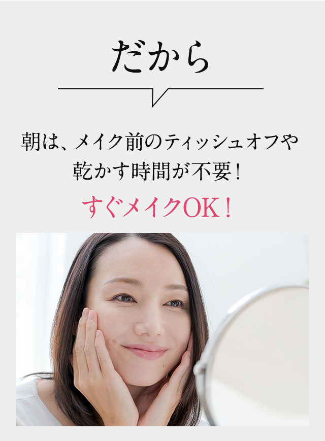 公式】女性のキレイと時短を同時に叶える泡オールインワン『フラシュワ』