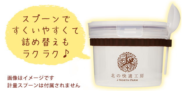 北の快適工房|カイテキオリゴ専用保存ボトル販売ページ