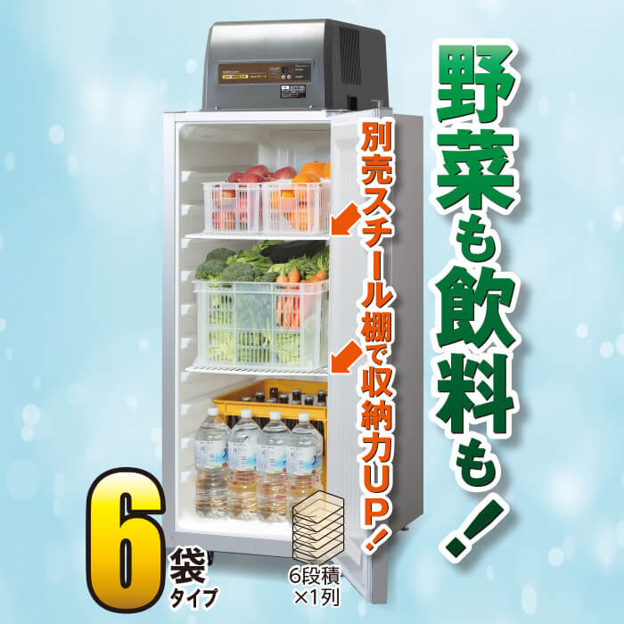 かかしさんのJA(農協)通信販売 / ホシザキ製 玄米保冷庫 HZ25「高性能