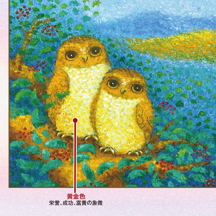 かかしさんのJA(農協)通信販売 / 額 佐野千恵子 画「黄金のふくろうと虹」