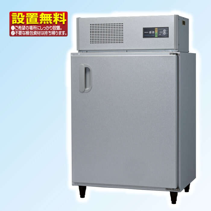 かかしさんのJA(農協)通信販売 / 大和冷機製 マルチ保冷庫 DR25