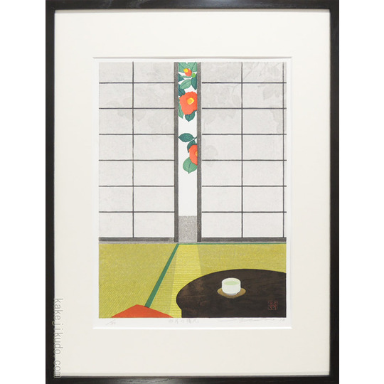 佐野せいじ 木版画 如月の陽光 送料無料 【複製】【木版画】【日本の