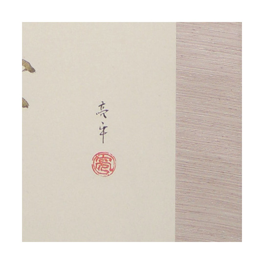 掛け軸 桜に雀 一期一会 (木村亮平) 送料無料 【掛軸】【一間床・半間