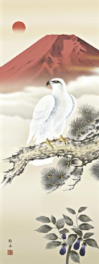 一富士二鷹三茄子 長江桂舟 （三美会） 尺五 【 特価 】 日本製 新築