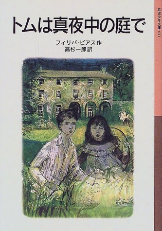 生きられた家』多木浩二 | かめ設計室
