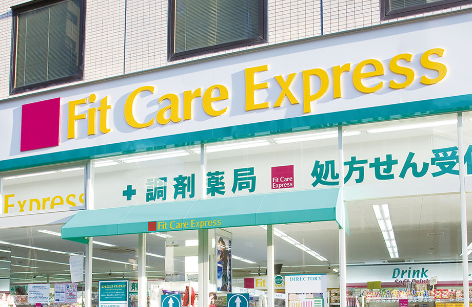Fit Care Express｜店舗コンセプト｜株式会社カメガヤ