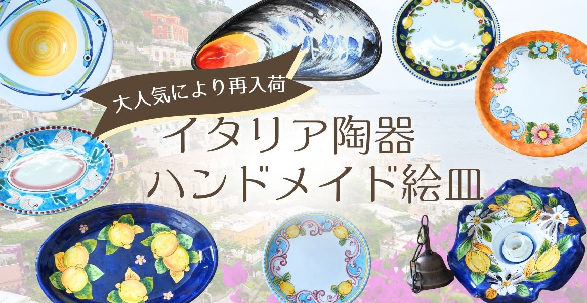 イタリア陶器 Alvino Bagni ミッドセンチュリーデザイン イタリア陶器