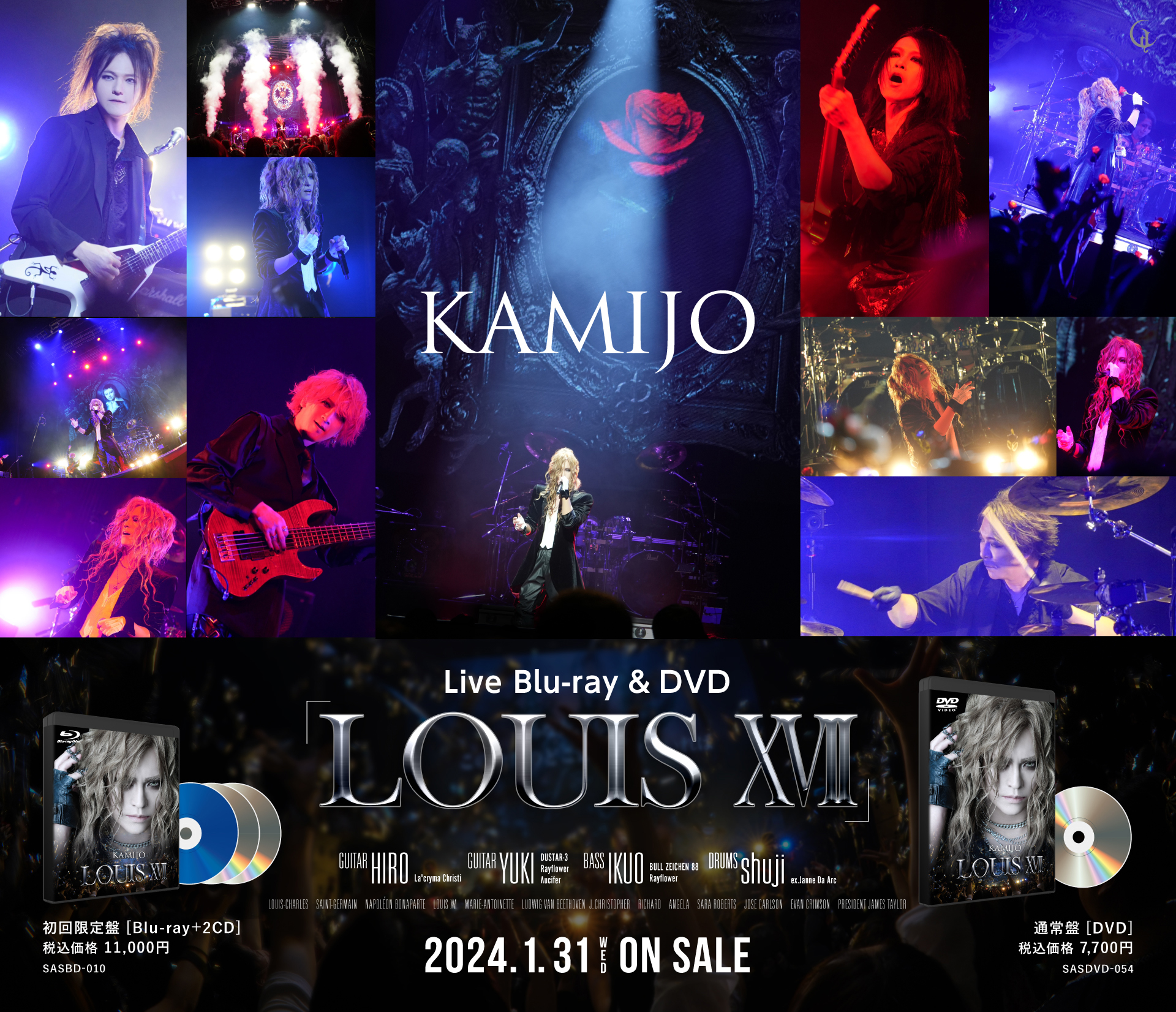 KAMIJO Live Blu-ray & DVD 「LOUIS XVII」 2024.1.31 RELEASE | NEWS