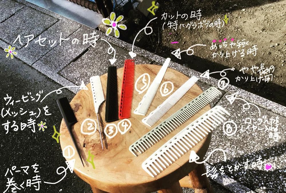 美容師の道具 ～くし編～ | お知らせ | 【SEA＆STAR株式会社】浜松市