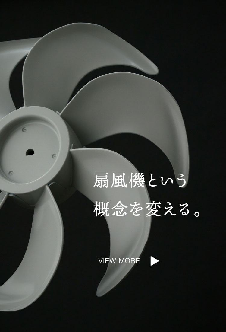 この風は自然生まれ。 - Kamomefan(カモメファン)公式サイト