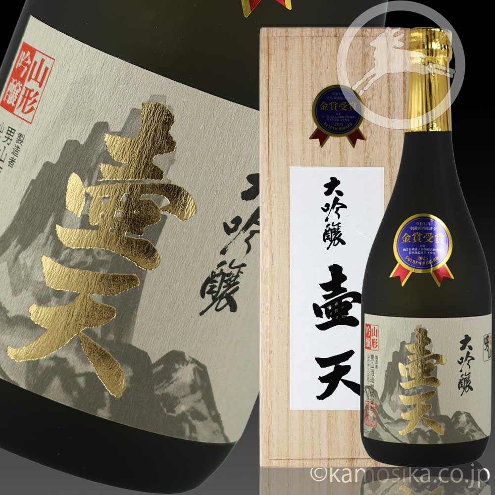 羽陽男山 大吟醸 壺天（こてん） 令和7年全国新酒鑑評会金賞受賞酒