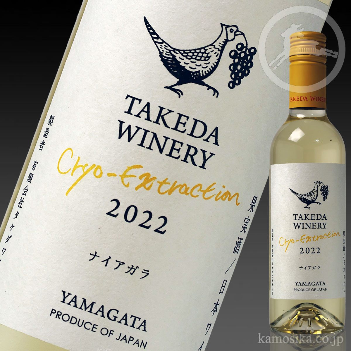 タケダワイナリー クリオエクストラクシオン ナイアガラ 白（甘口