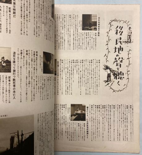金沢書店 / 満洲グラフ 1938年11月号