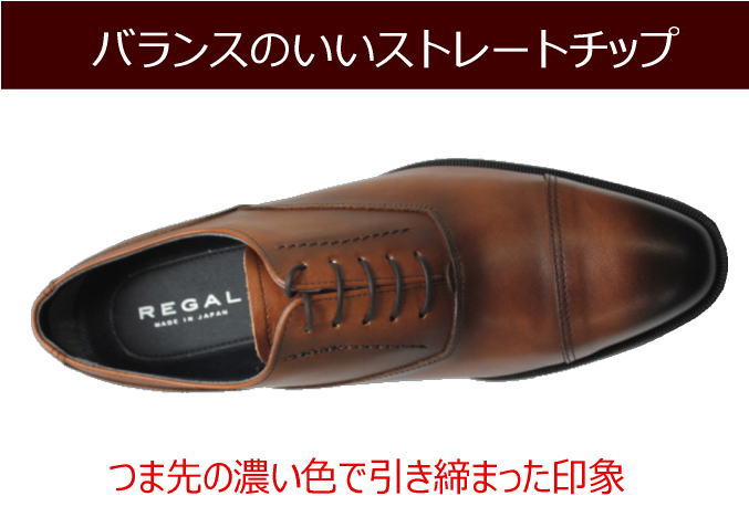 REGAL(リーガル)GORE-TEX（ゴアテックス） 35HR BB 茶色（ブラウン）3E