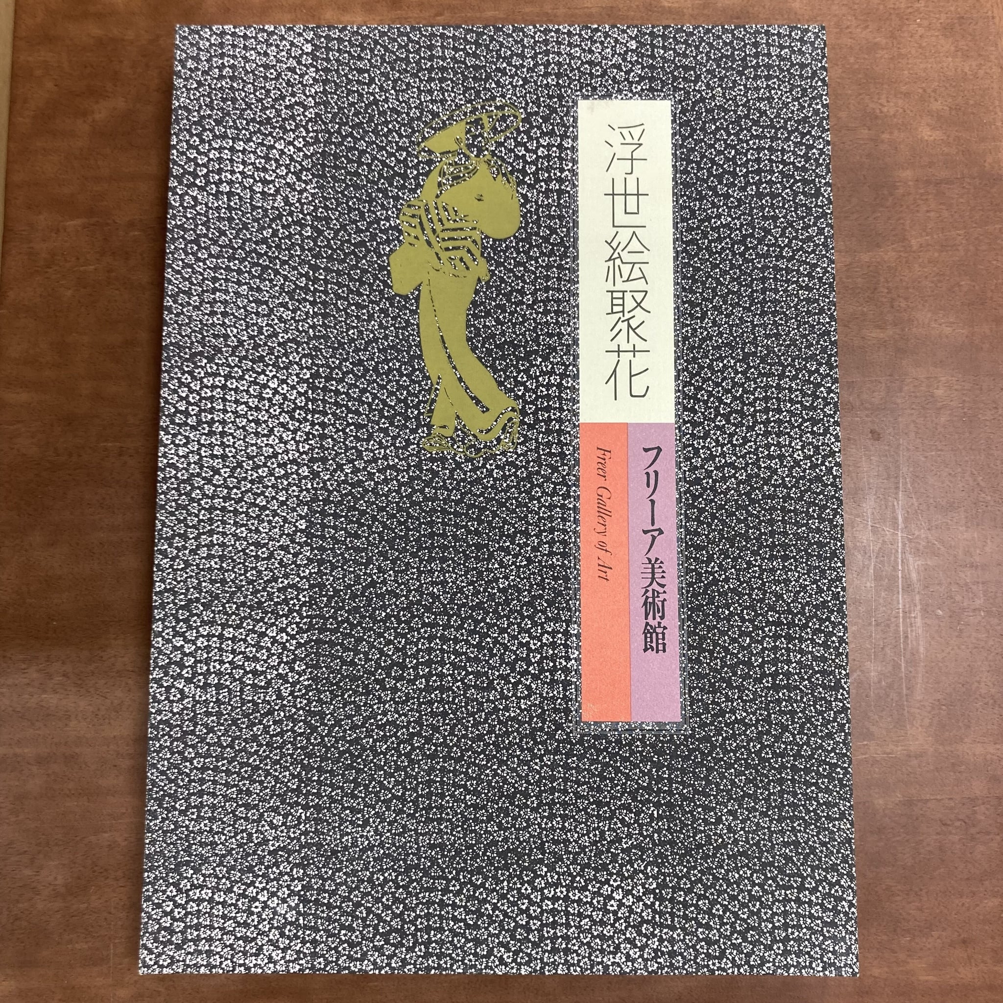 浮世絵聚花