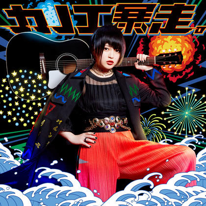 DISCOGRAPHY | カノエラナ オフィシャルウェブサイト